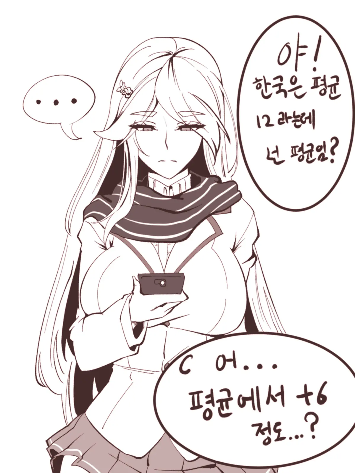과소평가하는 마리
